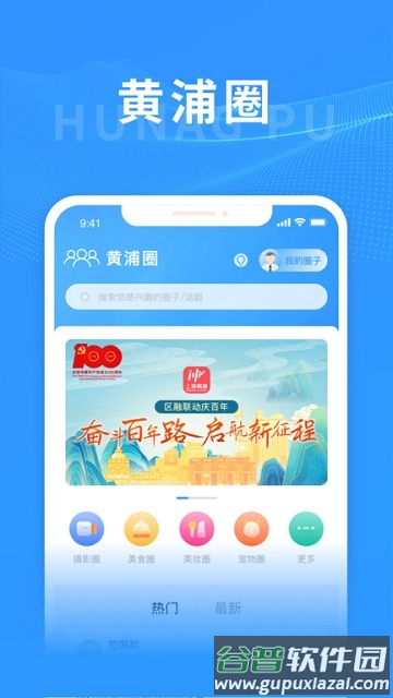 阿拉黄浦app(改名上海黄浦)截图3