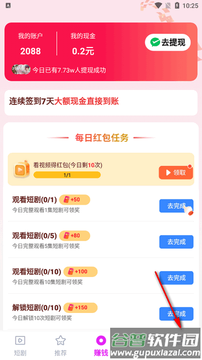 海王免费短剧