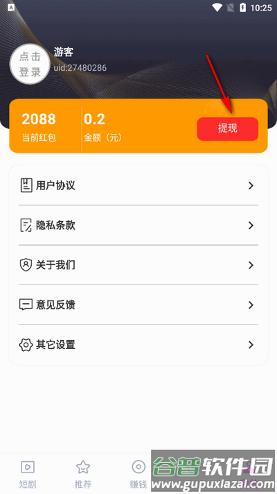海王免费短剧