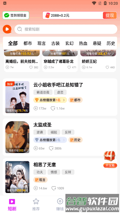 海王免费短剧截图1