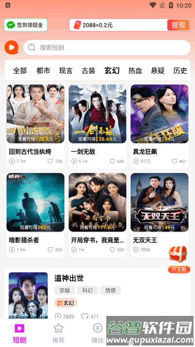 海王免费短剧截图2