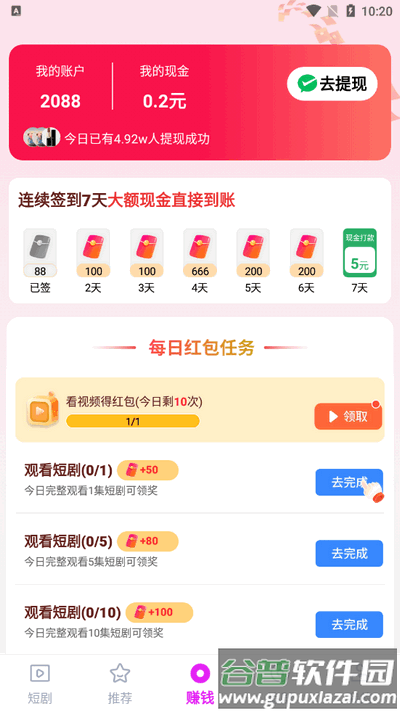 海王免费短剧截图3