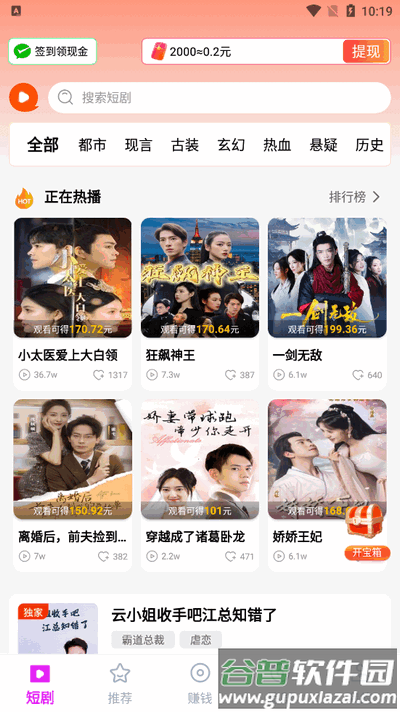海王免费短剧截图4