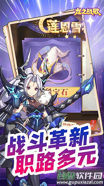 龙之战歌官方手游截图2