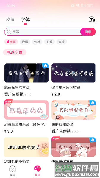 火火键盘下载安装截图2