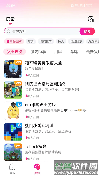 火火键盘下载安装截图3