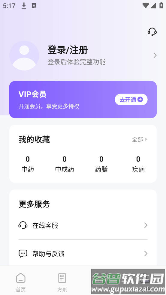 中药百科大全app截图4
