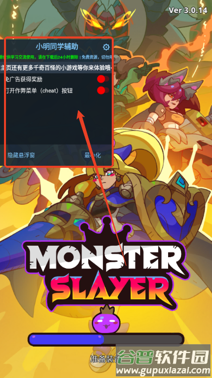 怪物杀手传奇冒险内置DEBUG菜单 怪物杀手传奇冒险内置DEBUG菜单