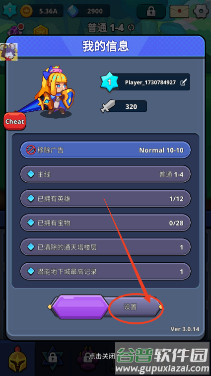 怪物杀手传奇冒险内置DEBUG菜单 怪物杀手传奇冒险内置DEBUG菜单