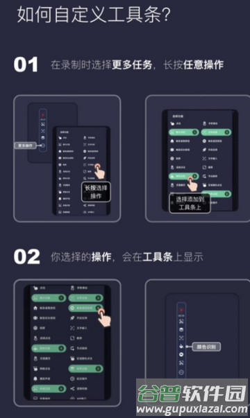 小触控自动连点精灵app