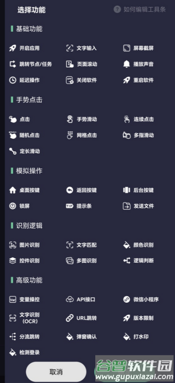 小触控自动连点精灵app