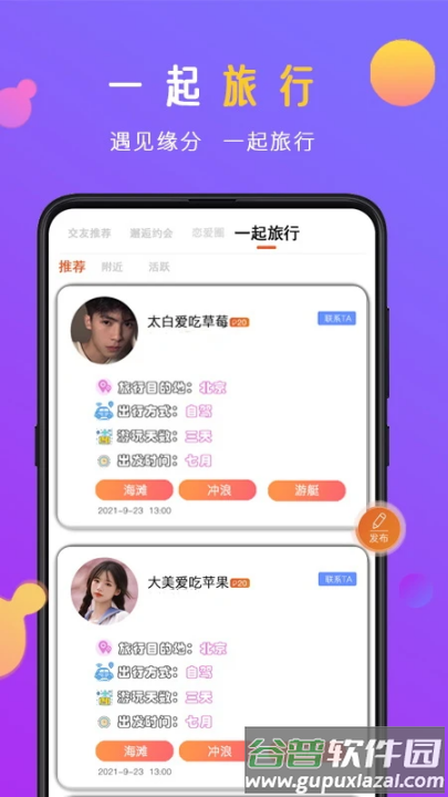蜜感app截图1