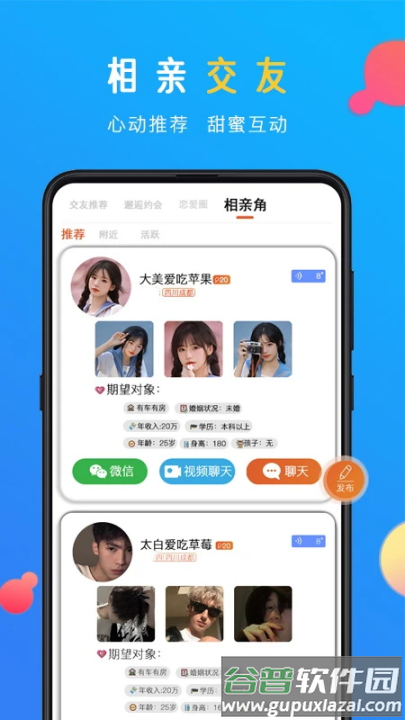 蜜感app截图2