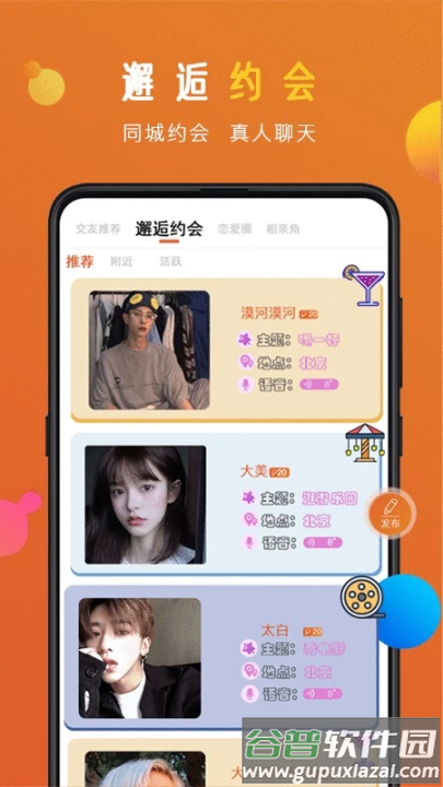 蜜感app截图4