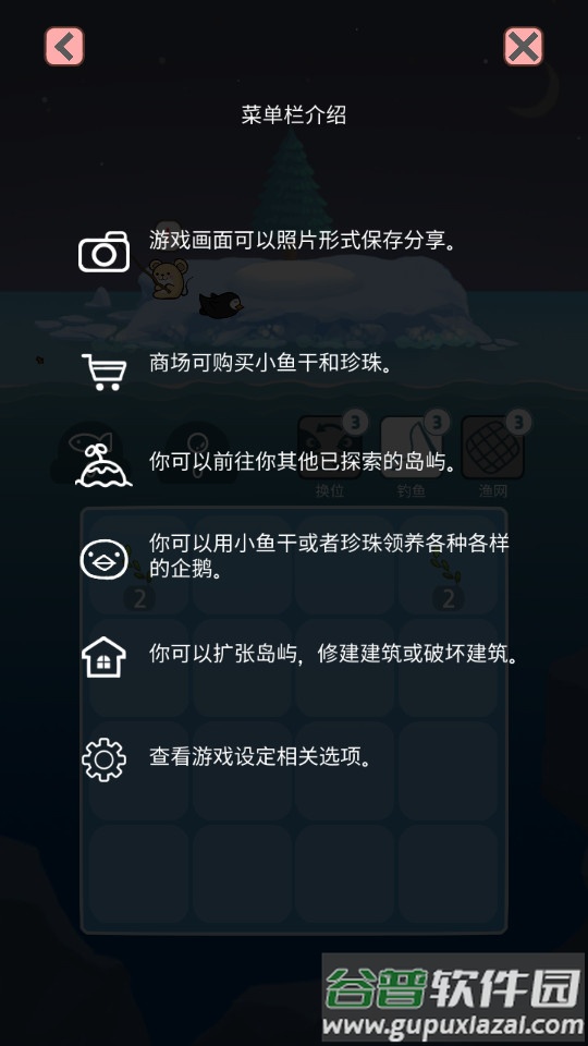 2048企鹅岛难题最新版 2048企鹅岛难题最新版