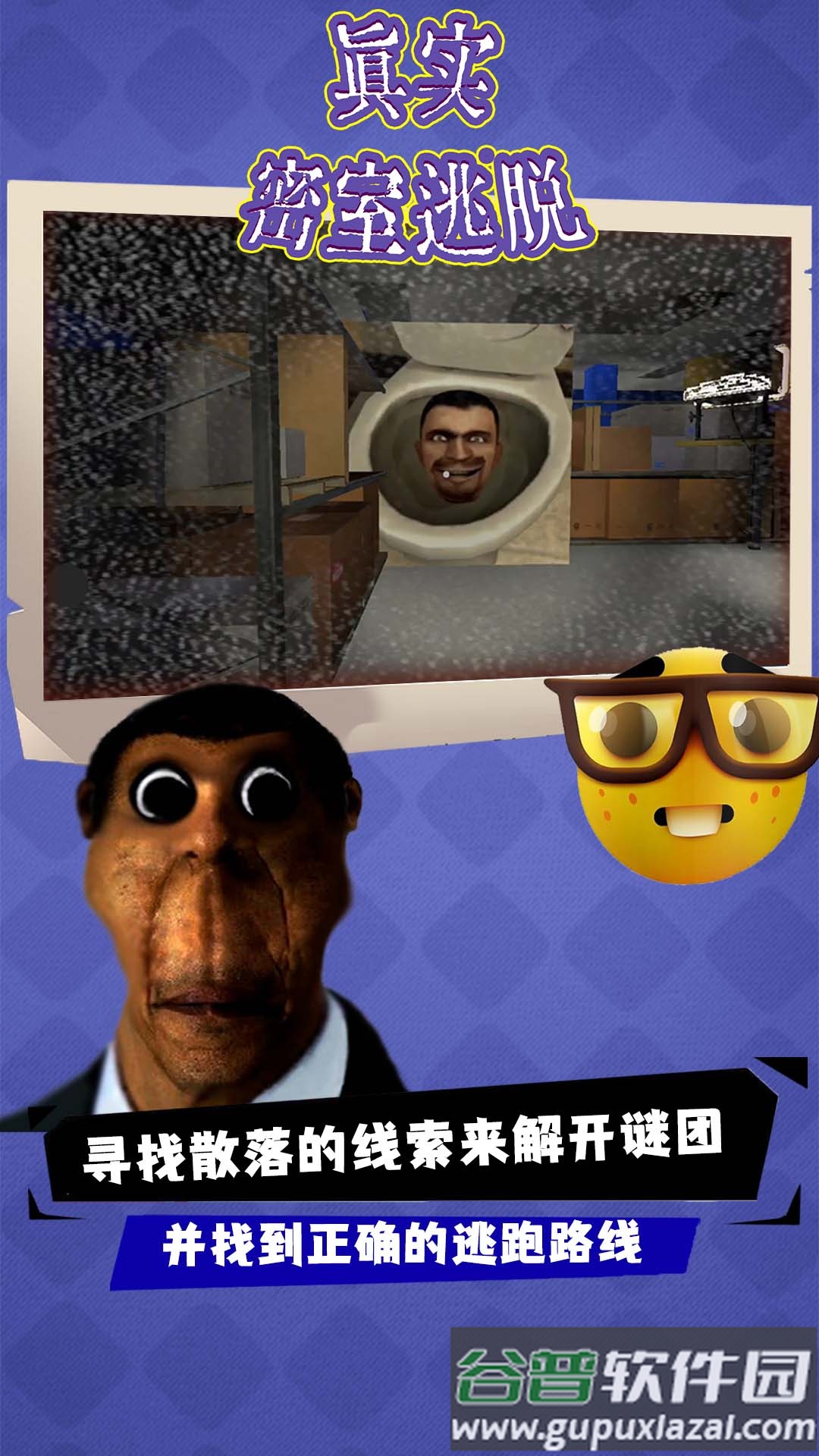 真实密室逃脱游戏截图4