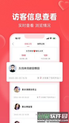 婚贝请柬app下载最新版截图1