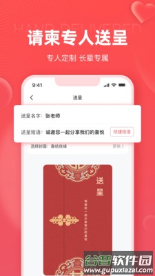 婚贝请柬app下载最新版截图2