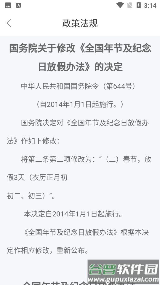 内蒙古人社app认证官方版截图4
