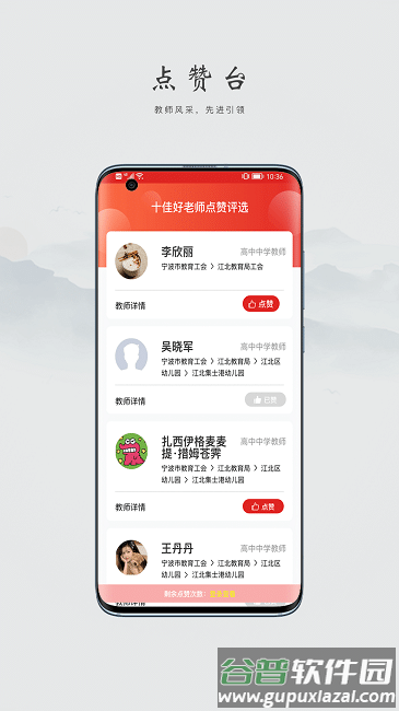 阿拉教师码最新版截图2