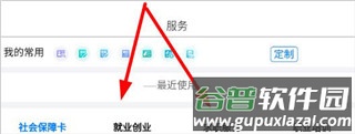 内蒙古12333人脸识别认证软件(内蒙古人社)