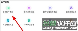 内蒙古12333人脸识别认证软件(内蒙古人社)