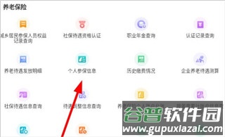 内蒙古12333人脸识别认证软件(内蒙古人社)