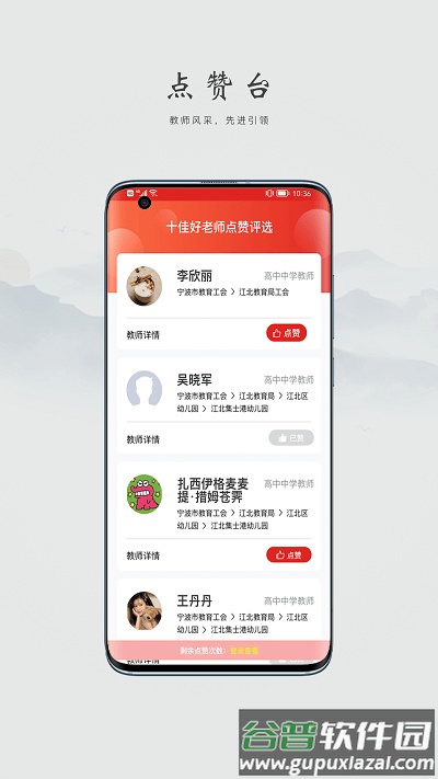 阿拉教师码app截图3