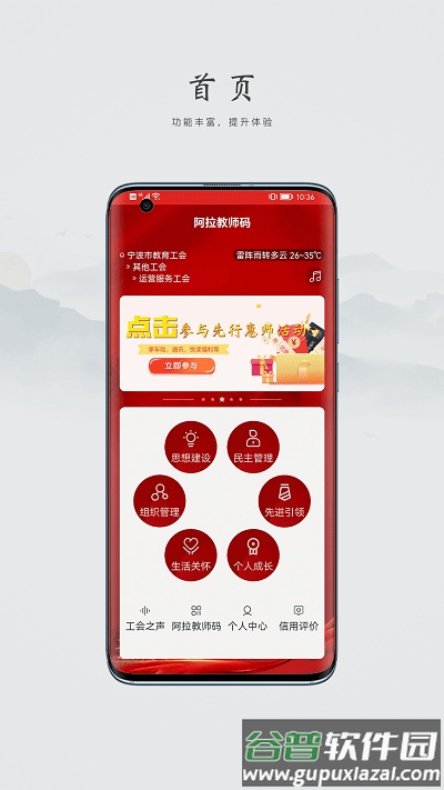 阿拉教师码app截图4