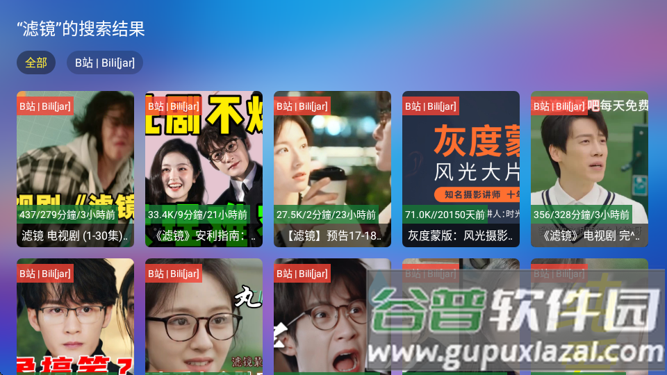 TVBox宝盒LIVE内置本地包截图4
