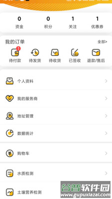 善耕农友软件下载截图2