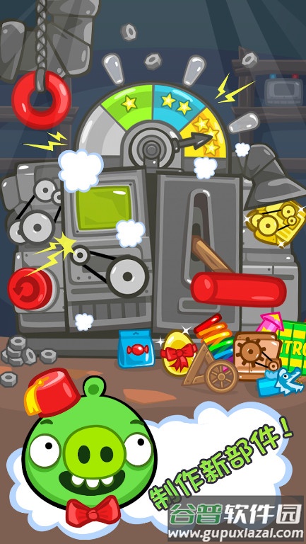 捣蛋猪无限零件版本截图2