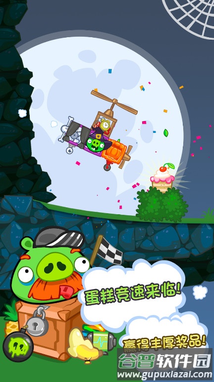 捣蛋猪无限零件版本截图3