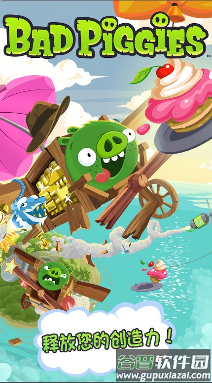 捣蛋猪无限零件版本截图4