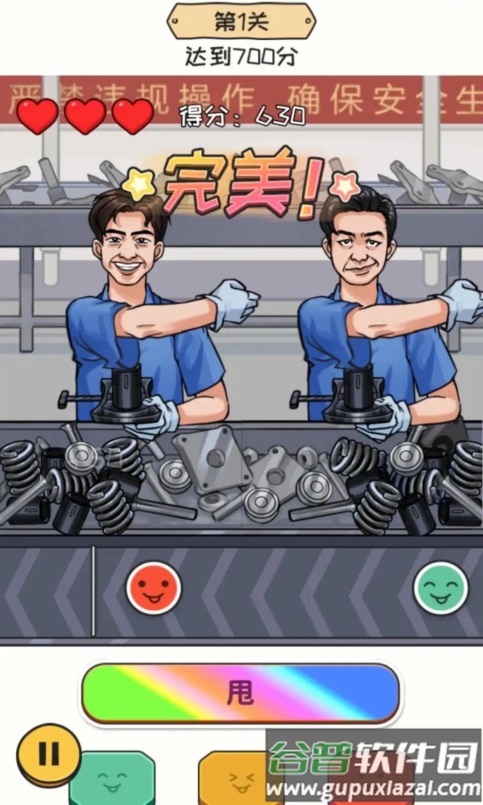 佛山电焊游戏截图1