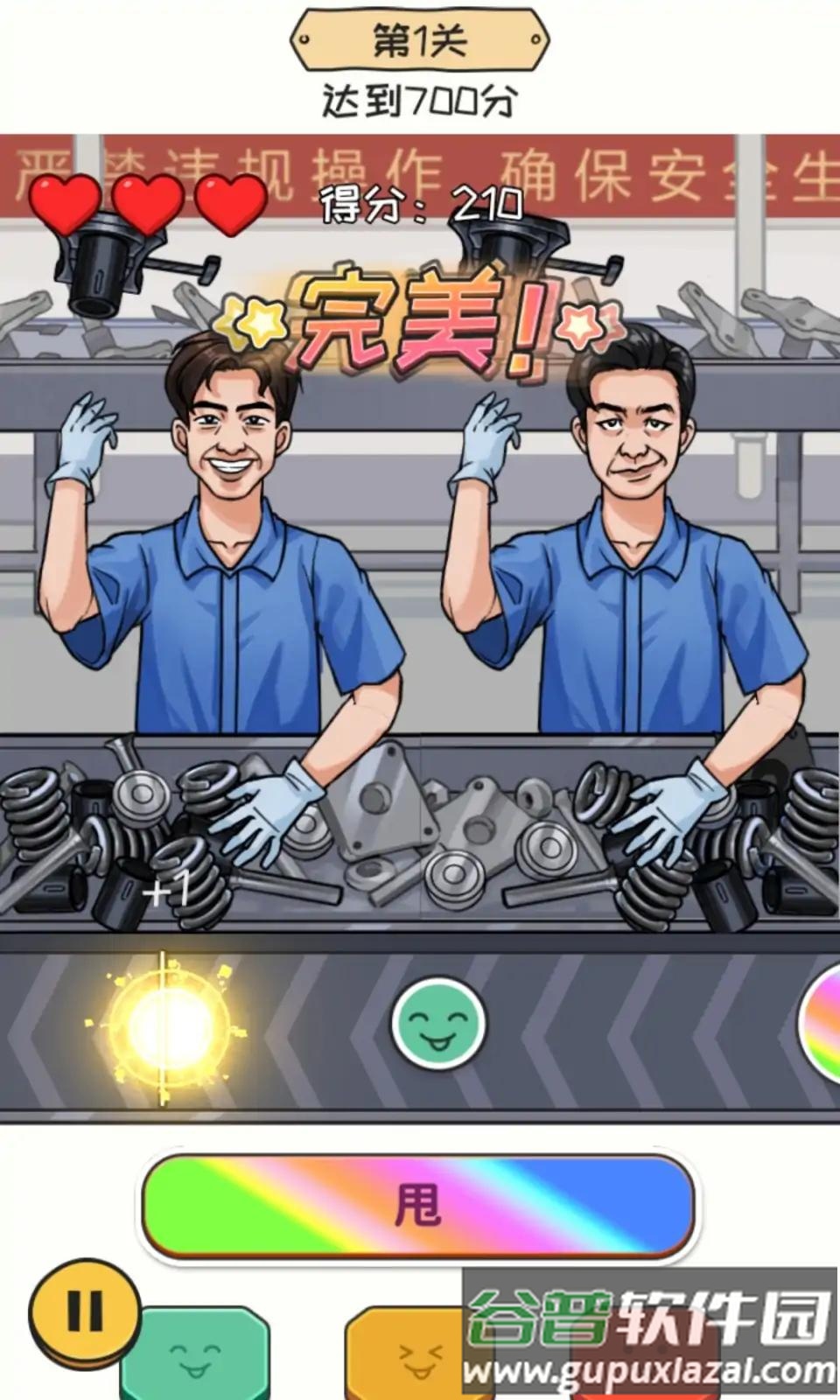 佛山电焊游戏截图3