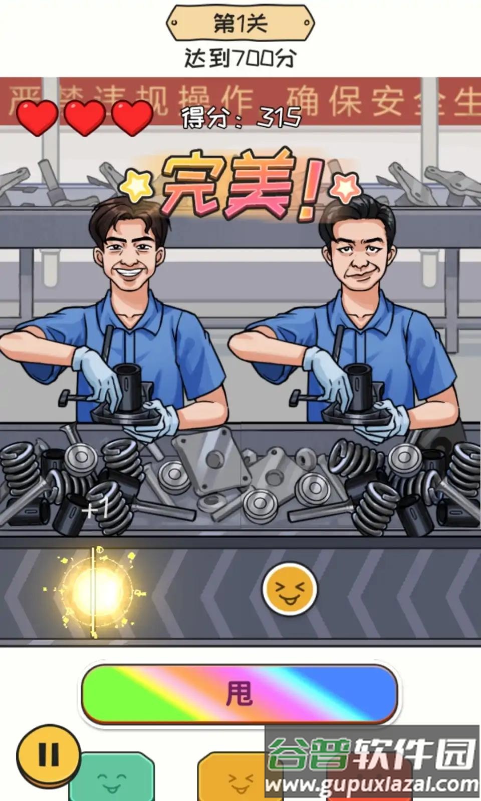 佛山电焊游戏截图4