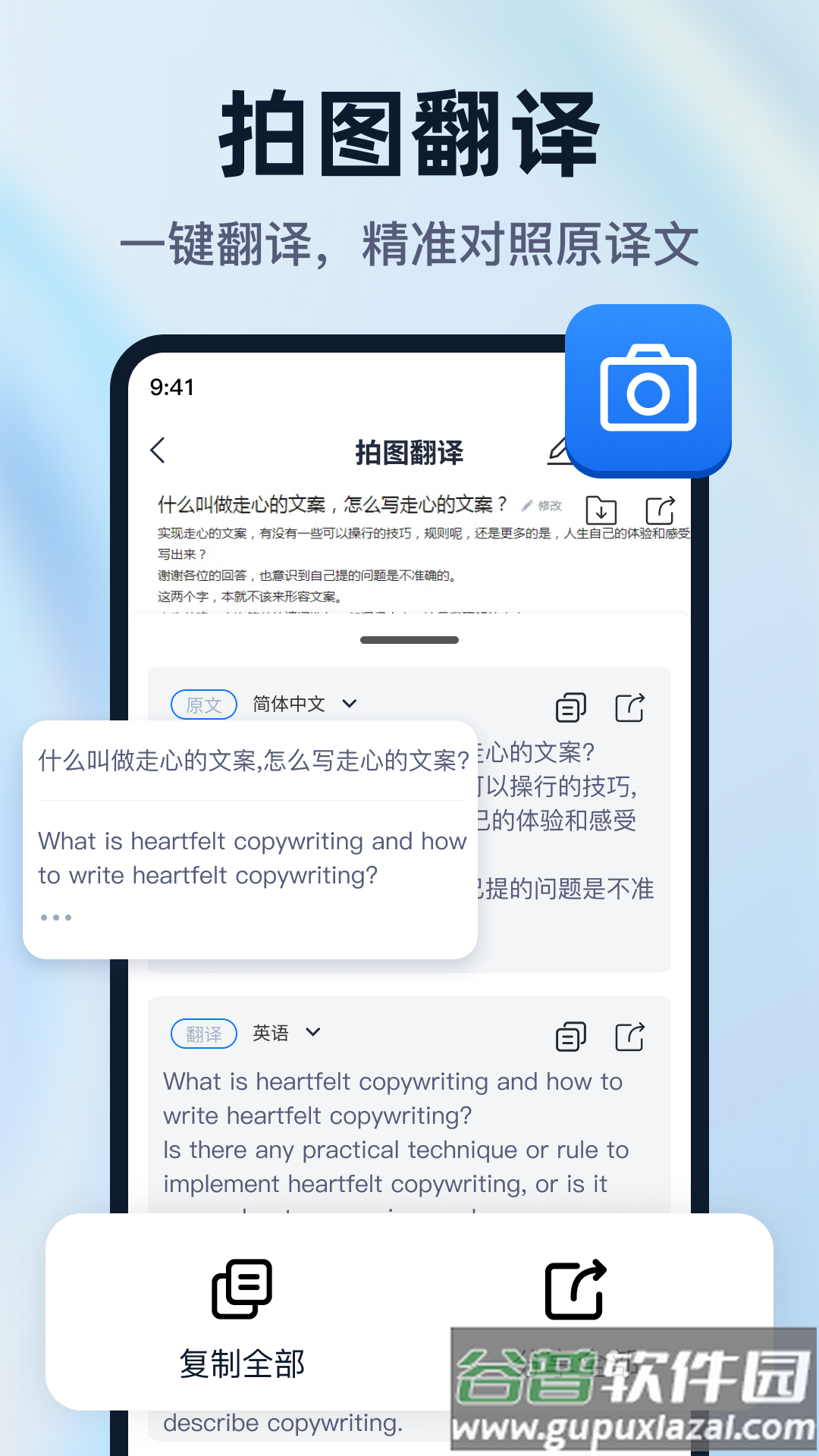 一键识别王官方版截图1