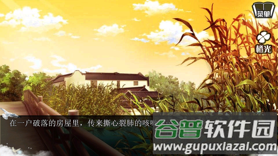 官居几品橙光手游破解版截图1