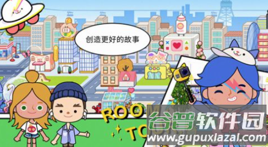 米加小镇开放世界 米加小镇开放世界