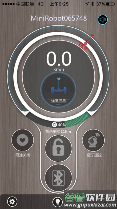 minirobot平衡车app下载