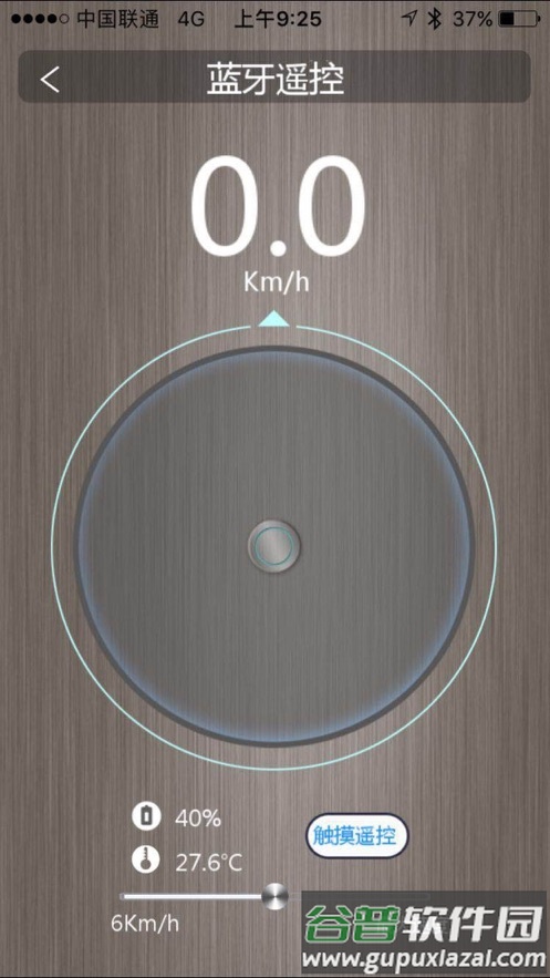 minirobot平衡车app下载截图2