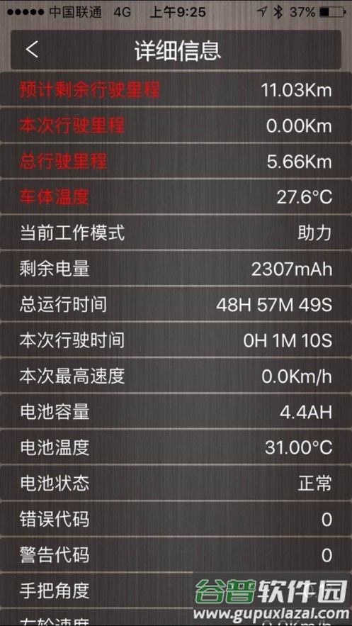minirobot平衡车app下载截图3