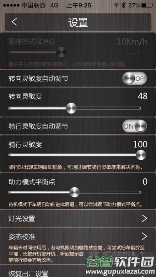 minirobot平衡车app下载截图4