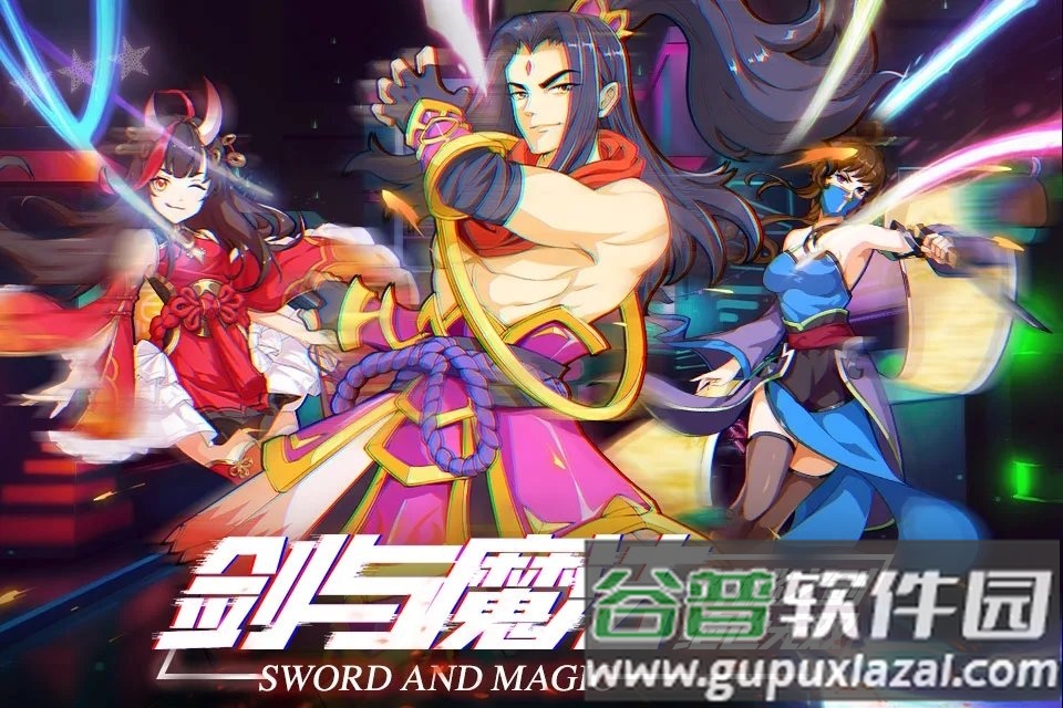 阿拉德狂想纪元游戏截图2