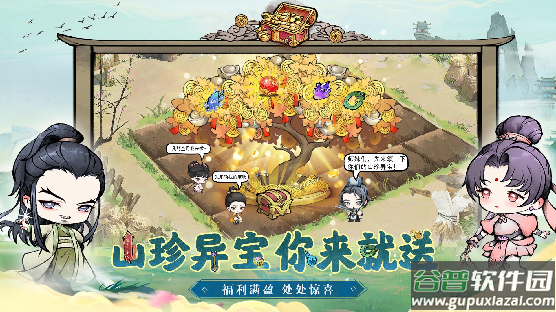 乱世江湖安卓最新版截图1