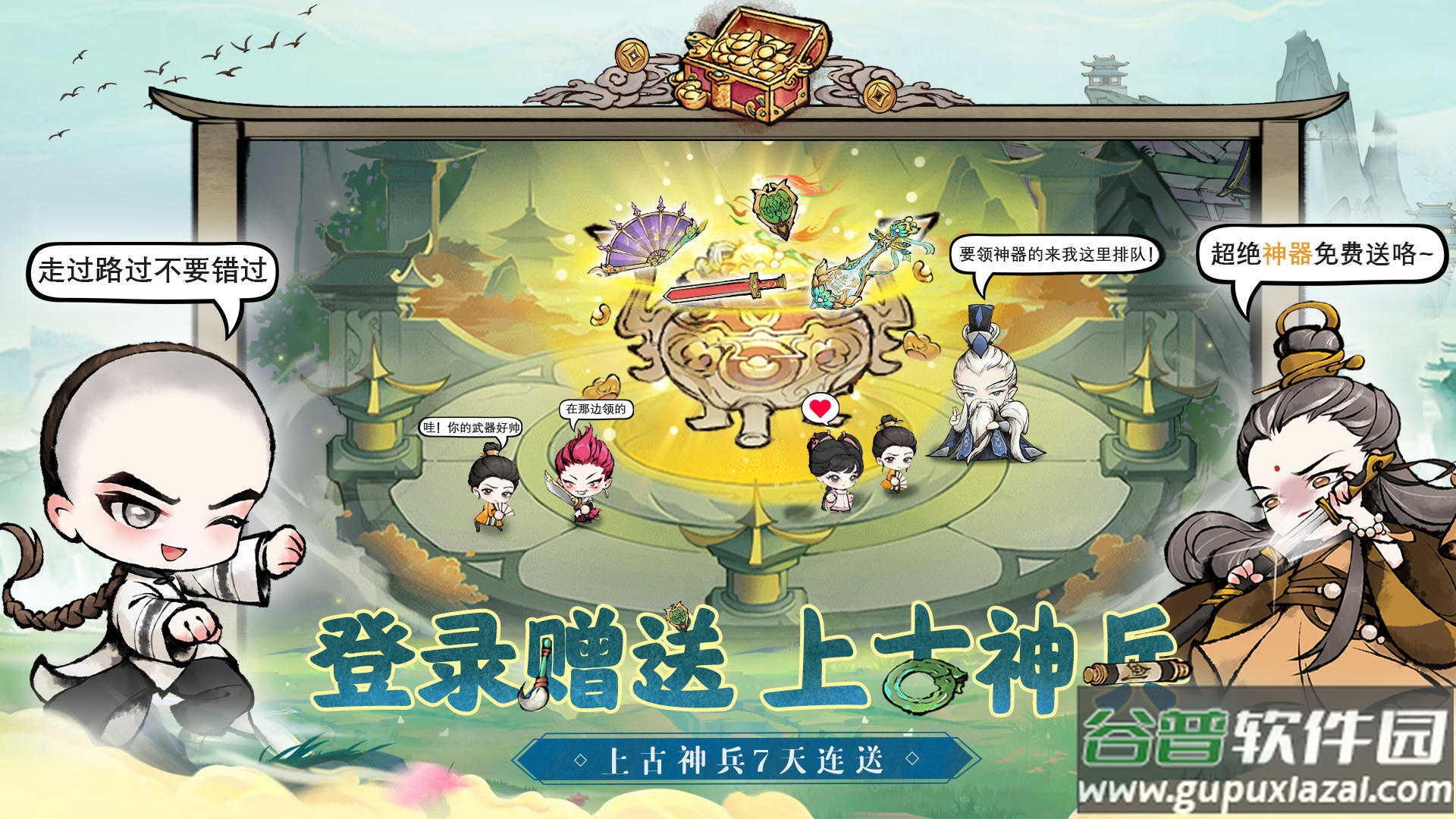 乱世江湖安卓最新版截图2