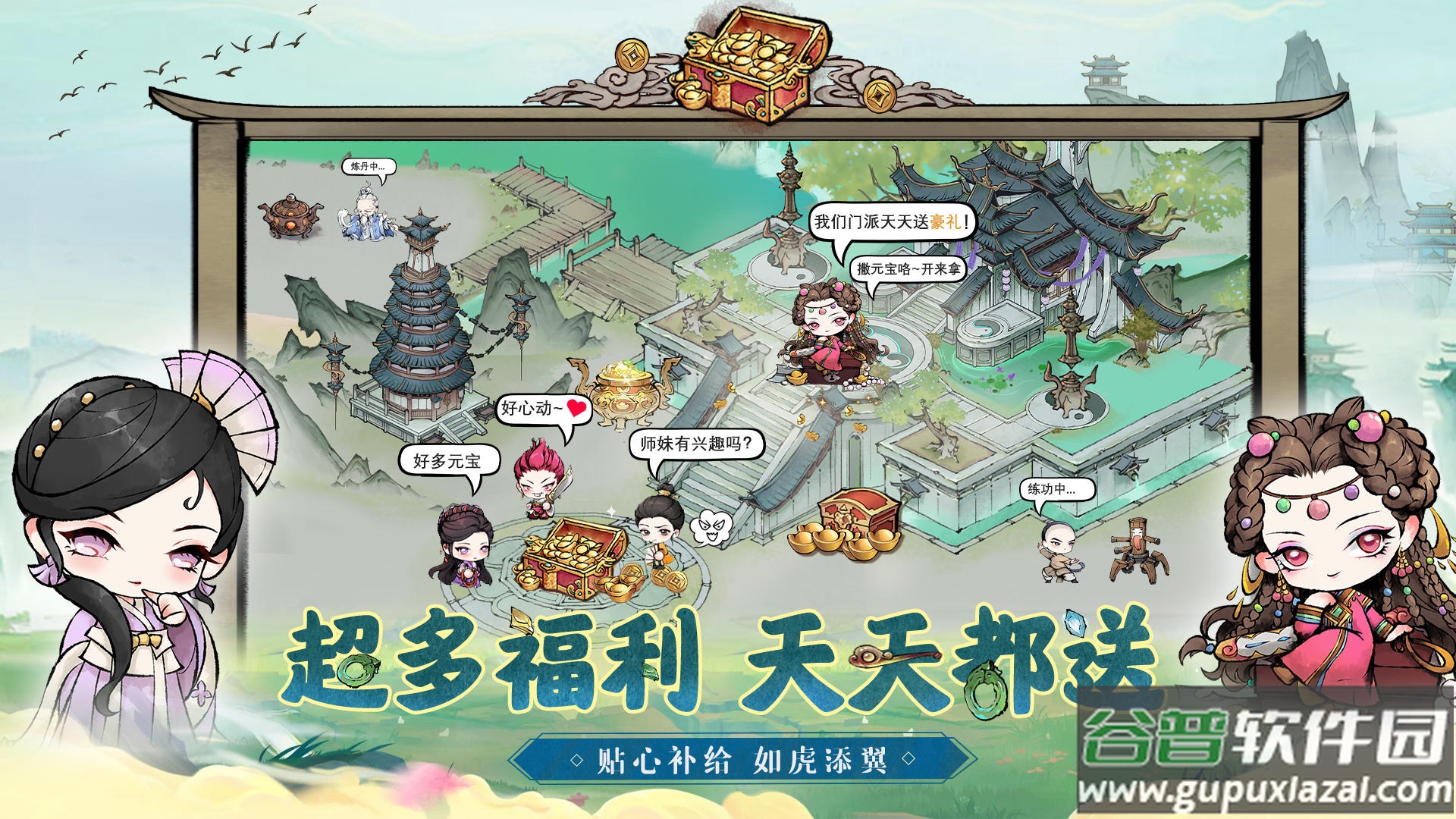 乱世江湖安卓最新版截图3