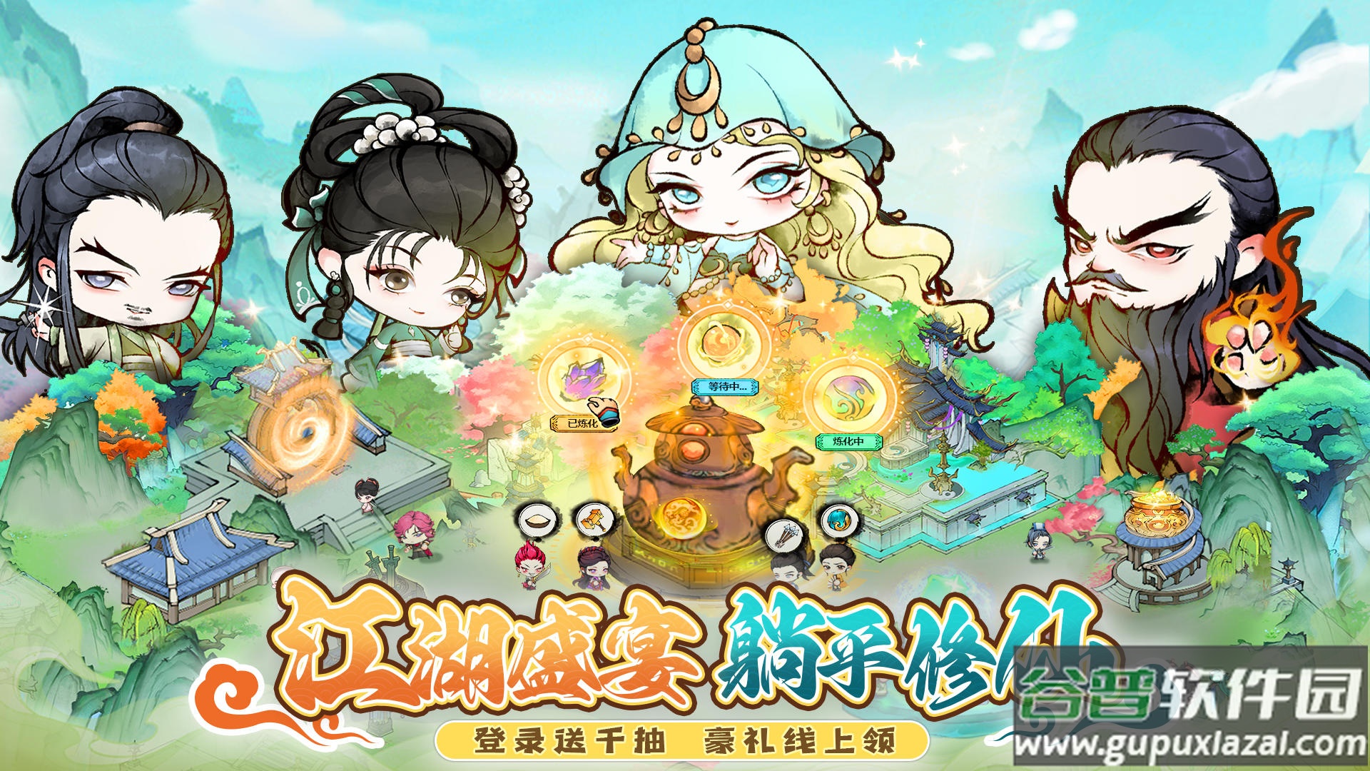 乱世江湖安卓最新版截图4