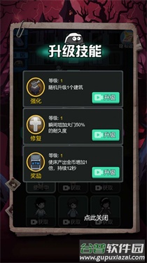 防不住了吧老弟截图3